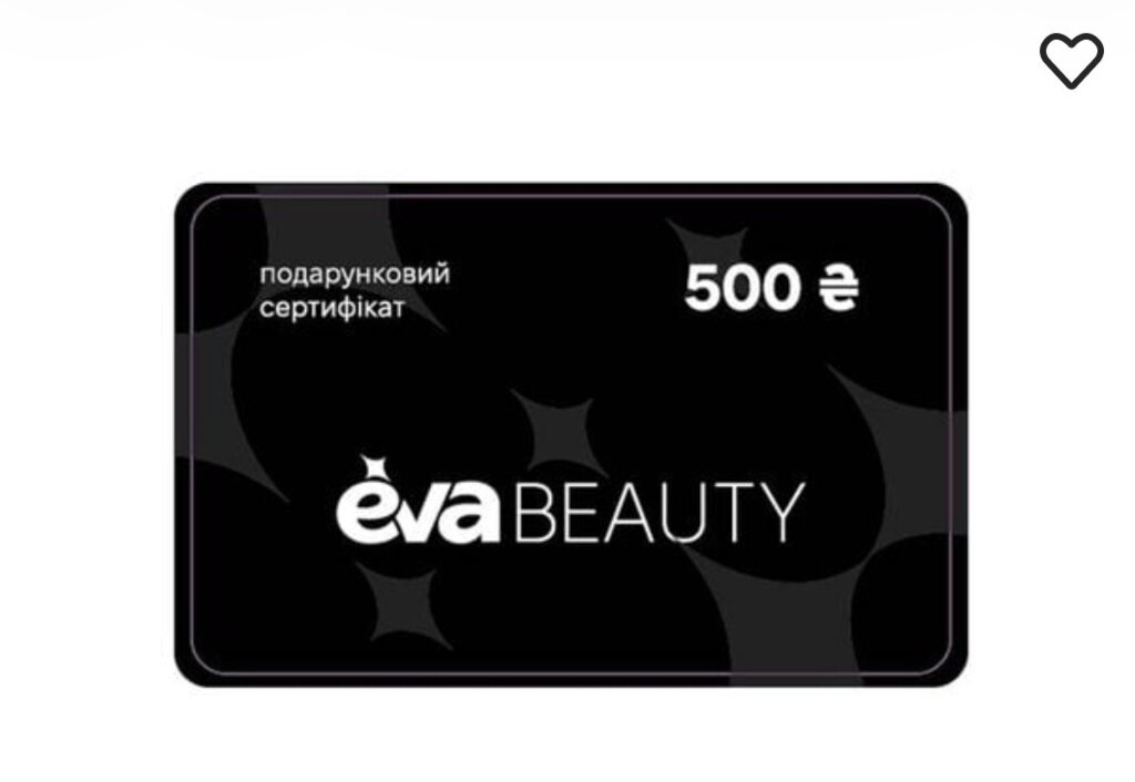 Подарунковий сертифікат EVA Beauty 500 грн — купити на ▷ EVA.UA - гіпермаркет краси