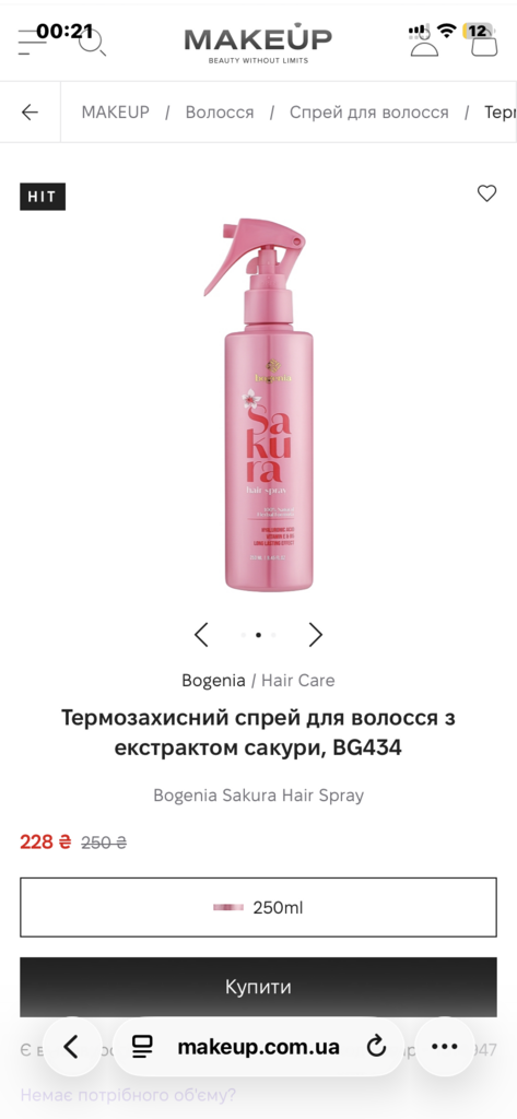 Бурмалда на фото все написано 67