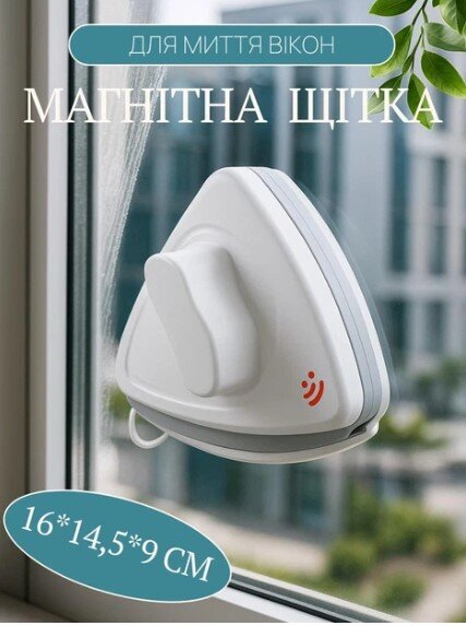 Магнітна щітка для миття вікон