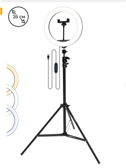 Світлодіодна лампа RZTK кільцева Light Ring 26 USB + штатив 2.1 м