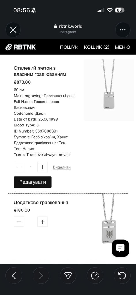 Сталевий жетон 