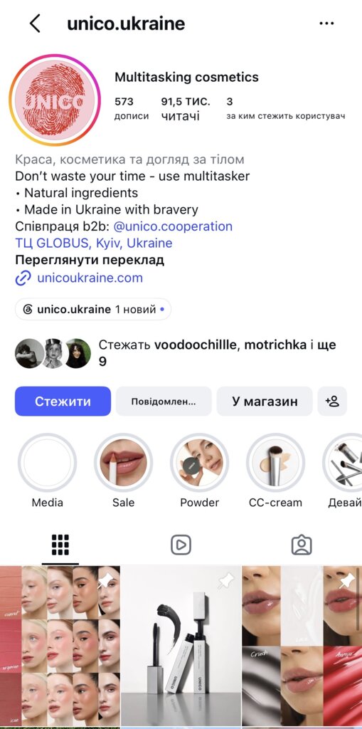 Сертифікат в Unico