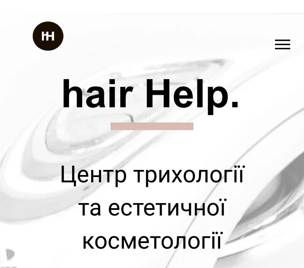 Сертифікат у hairhelp