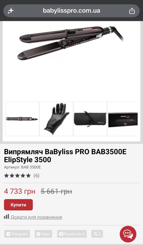 Випрямляч BaByliss PRO BAB3500E ElipStyle 3500
