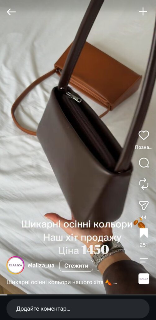 Сумка