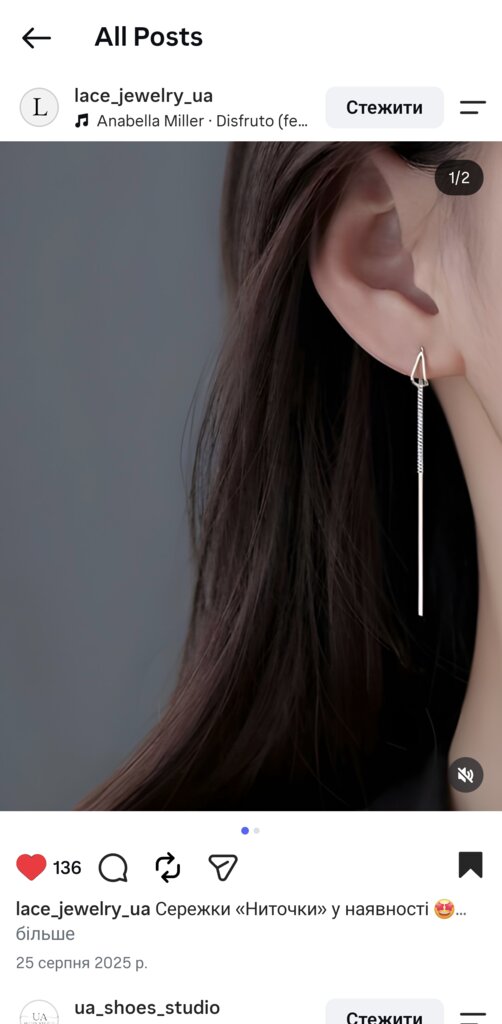 Сережки