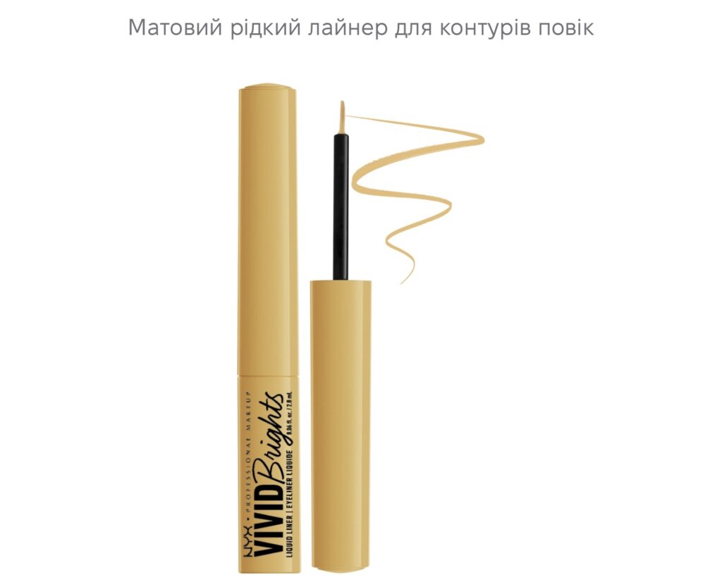 NYX Professional Makeup Vivid Brights Liquid Liner